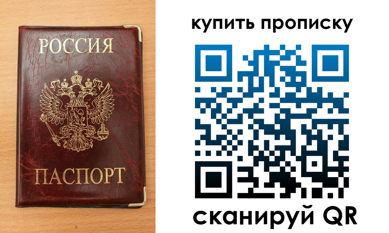 прописка от собственника в Межгорье