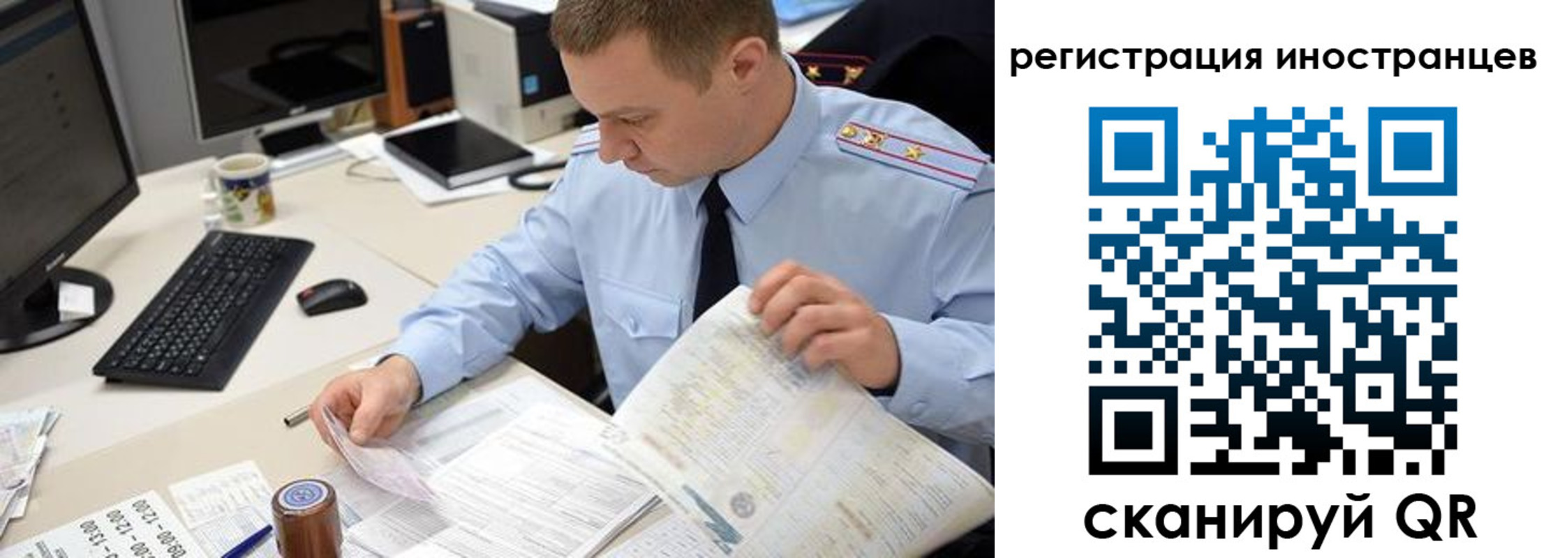 прописка иностранных граждан в Межгорье