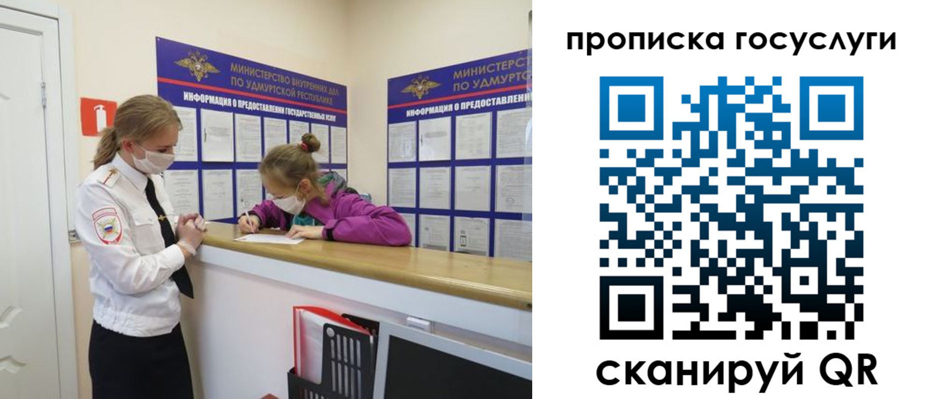 прописка 2025 в Межгорье