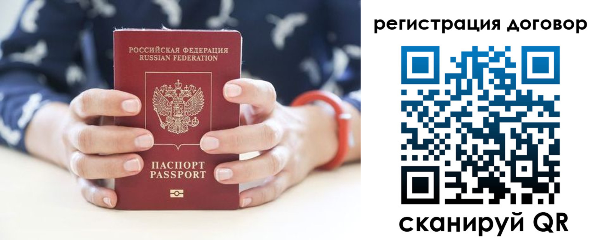прописка для кредита в Межгорье