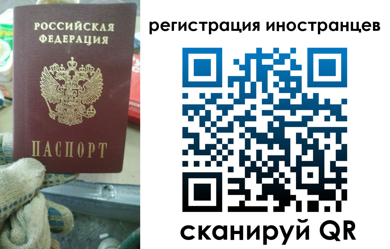 временная регистрация госуслуги в Межгорье