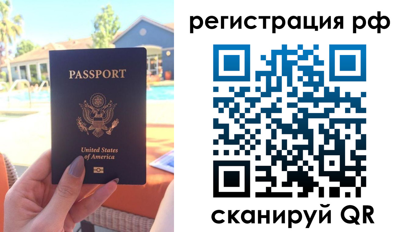 прописка для военкомата в Межгорье
