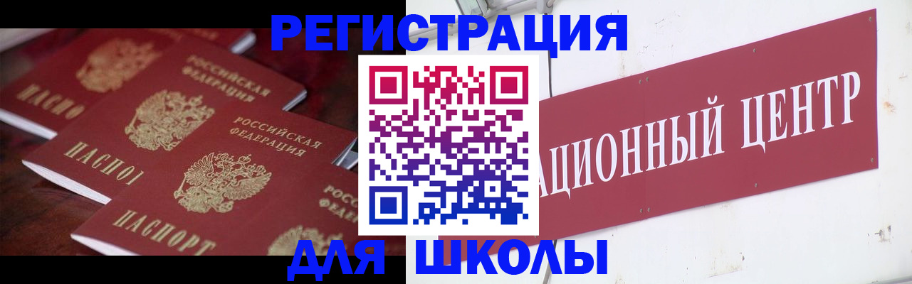 прописка штамп в Межгорье