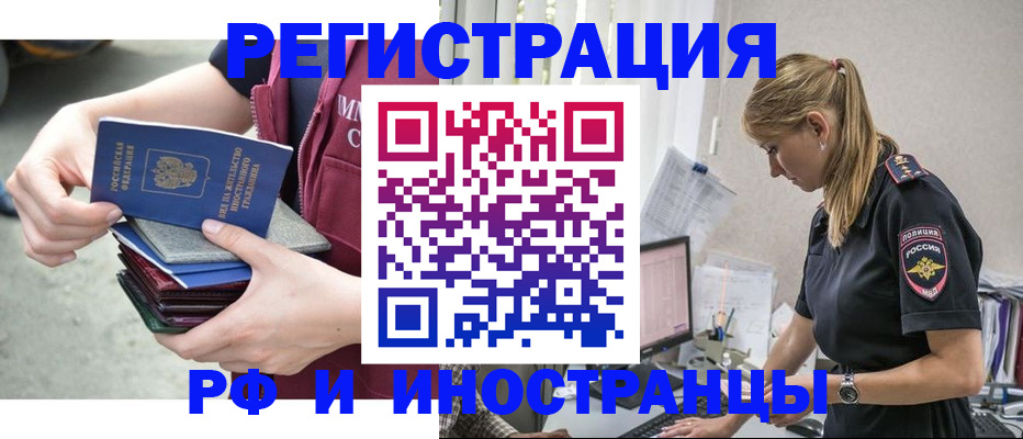 временная прописка в Межгорье