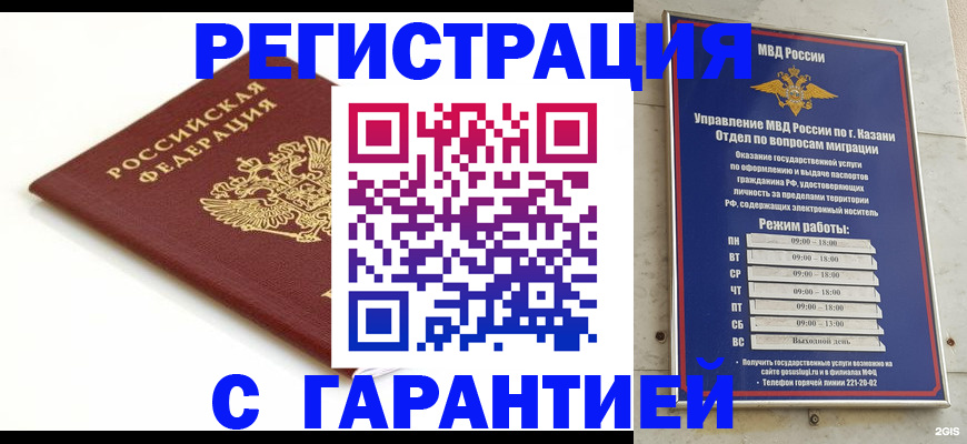 регистрация для дет. сада в Межгорье
