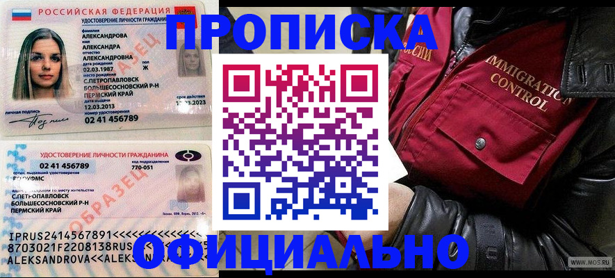 временная регистрация госуслуги в Межгорье