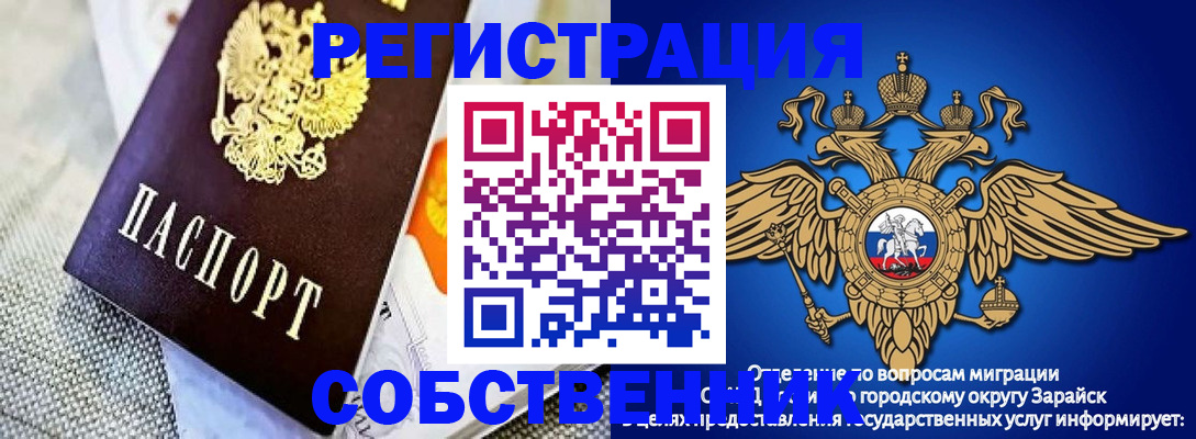 временная регистрация госуслуги в Межгорье